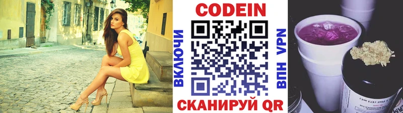 Кодеин Purple Drank сколько стоит ссылка на мегу онион Медвежьегорск