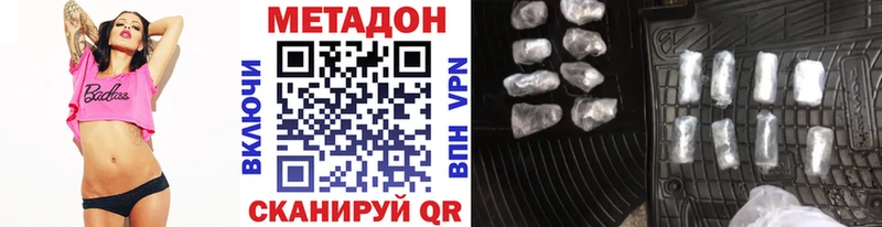 МЕТАДОН кристалл  магазин  наркотиков  Медвежьегорск 